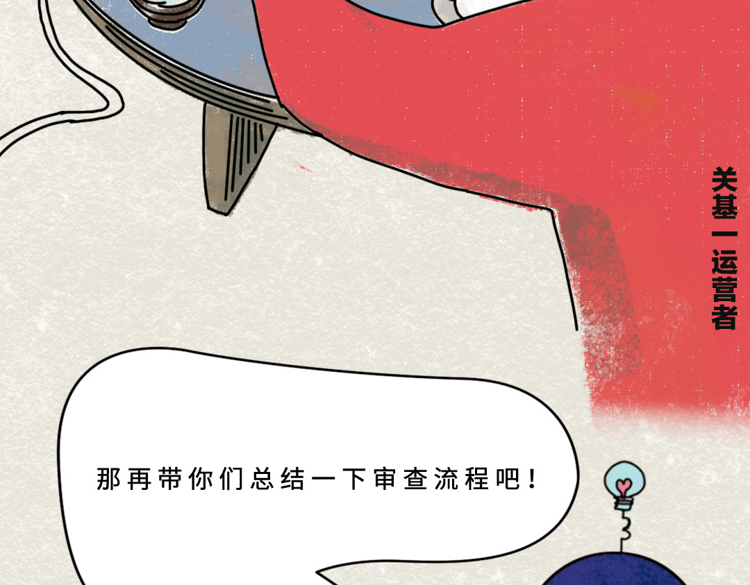 《漫观安全第一季》 《网络安全审查办法》第二期 第48页