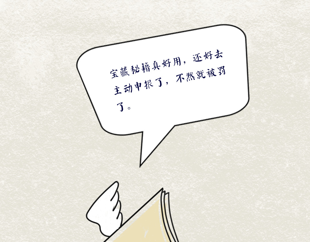 《漫观安全第一季》 《网络安全审查办法》第二期 第53页