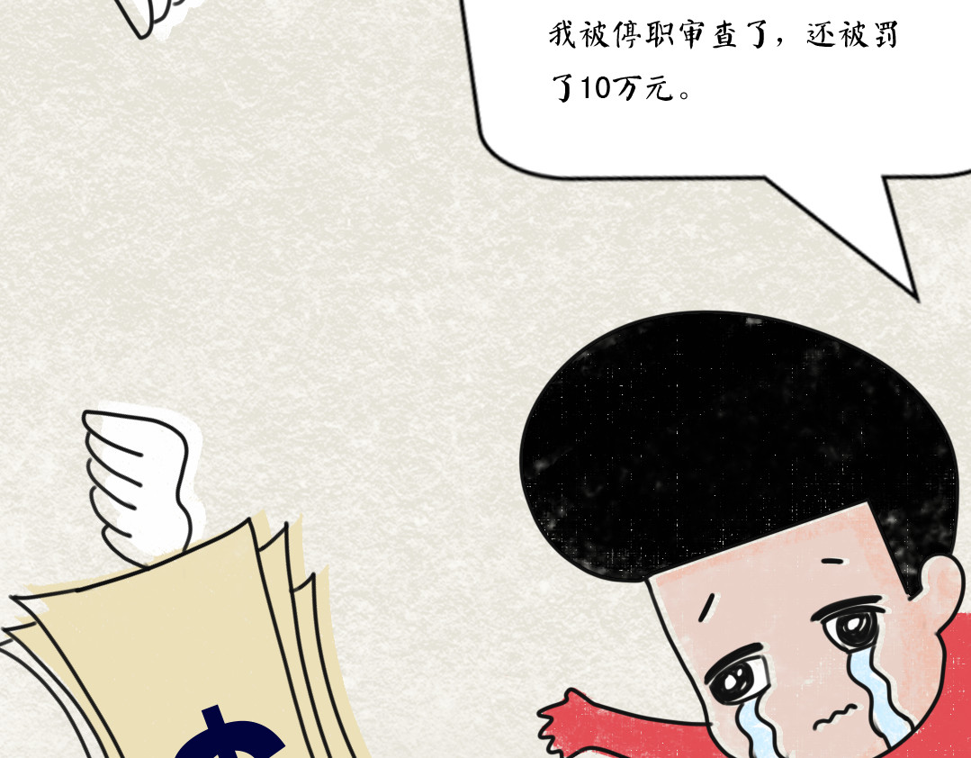 《漫观安全第一季》 《网络安全审查办法》第二期 第56页