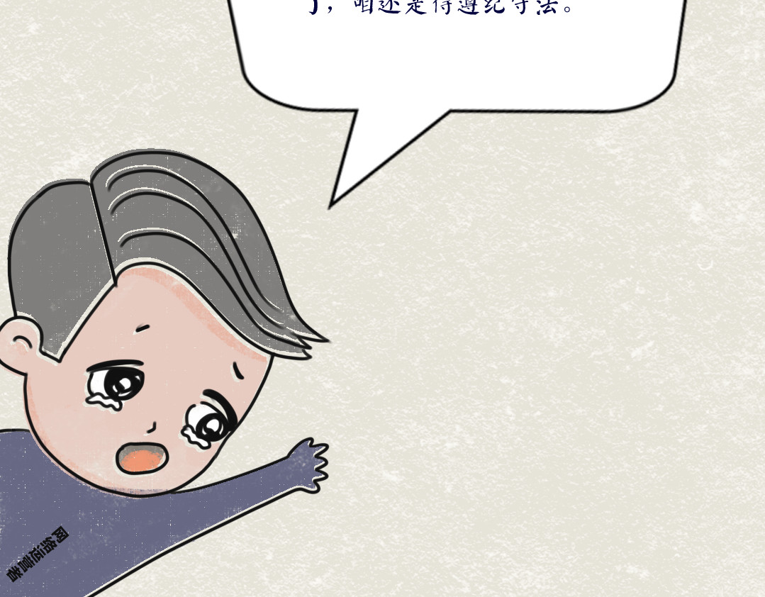《漫观安全第一季》 《网络安全审查办法》第二期 第58页
