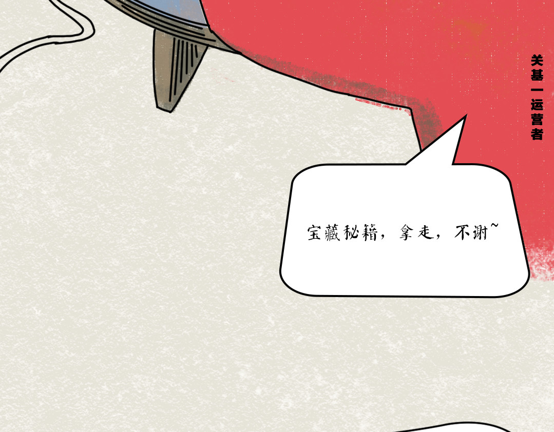 《漫观安全第一季》 《网络安全审查办法》第二期 第8页