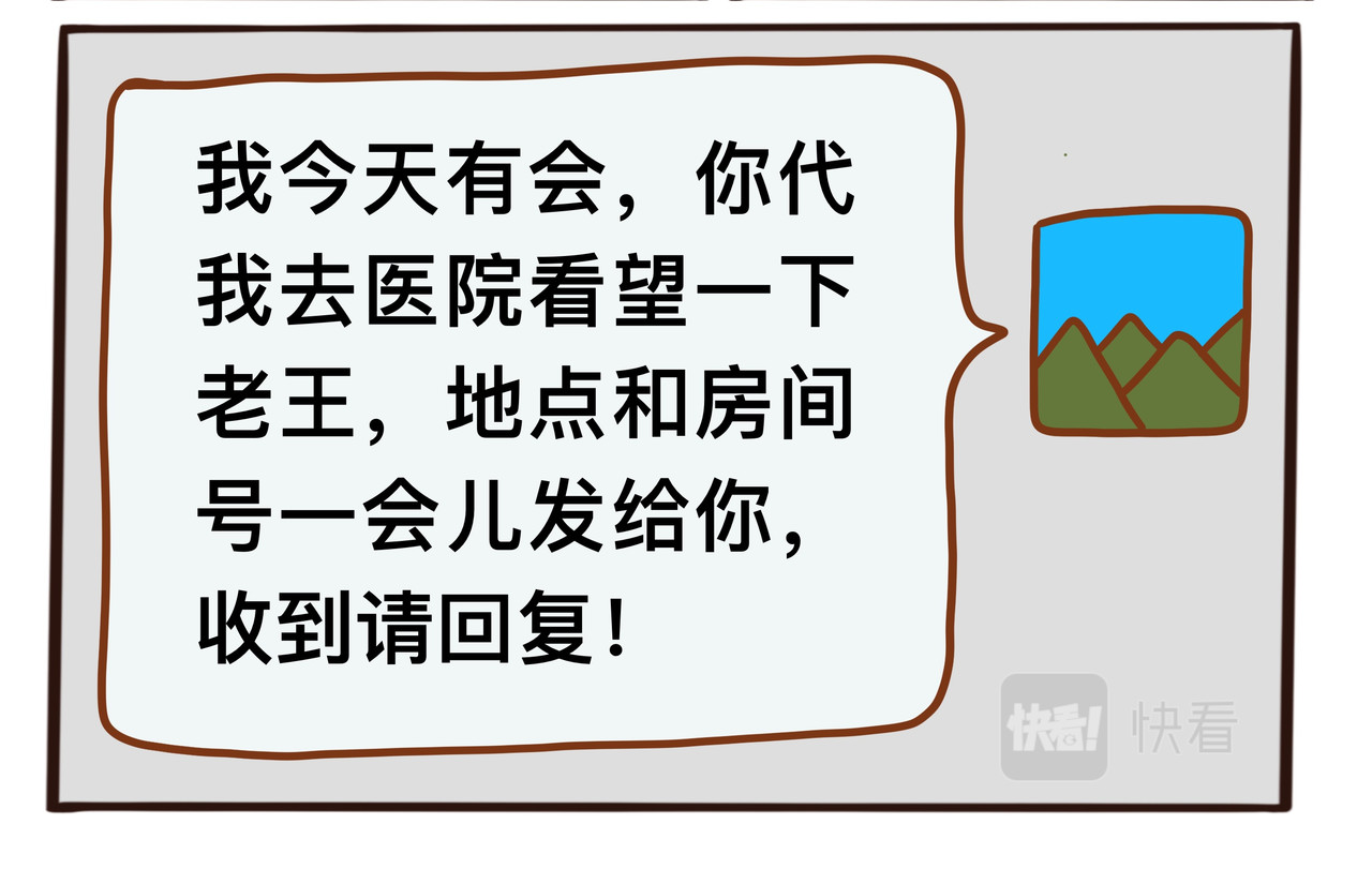   消失者名单 第五章节 消失的王大哥回来了 第2页