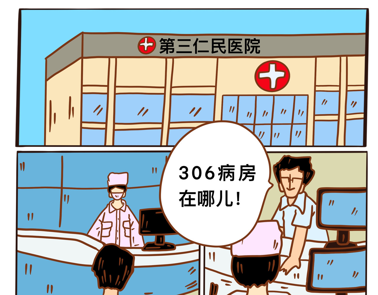   消失者名单 第五章节 消失的王大哥回来了 第5页