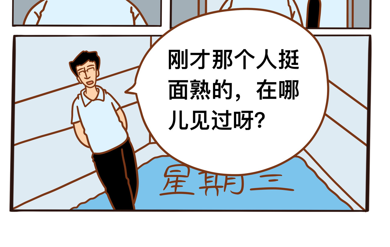   消失者名单 第五章节 消失的王大哥回来了 第8页