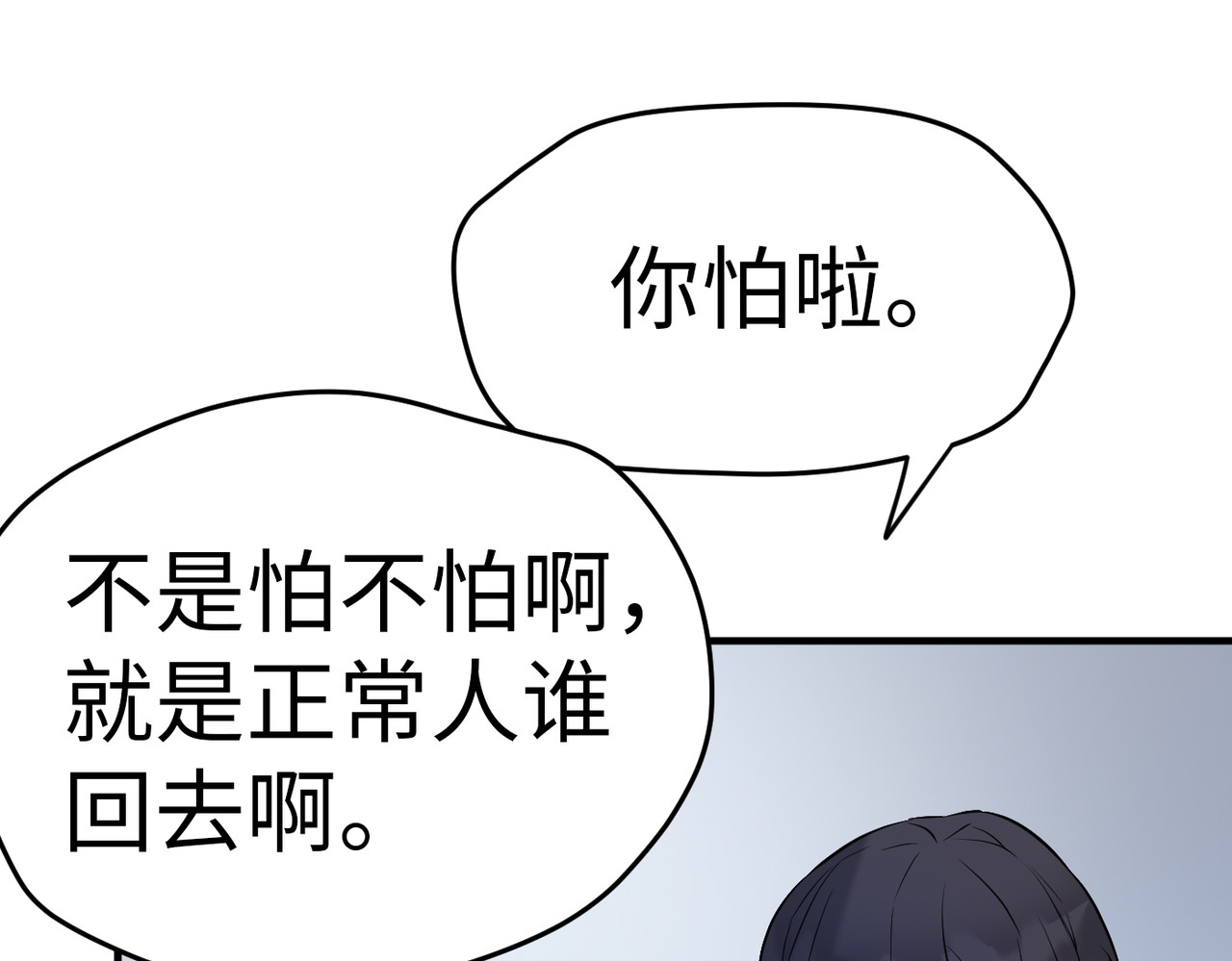 缘之恋 帝魔篇6 第1页