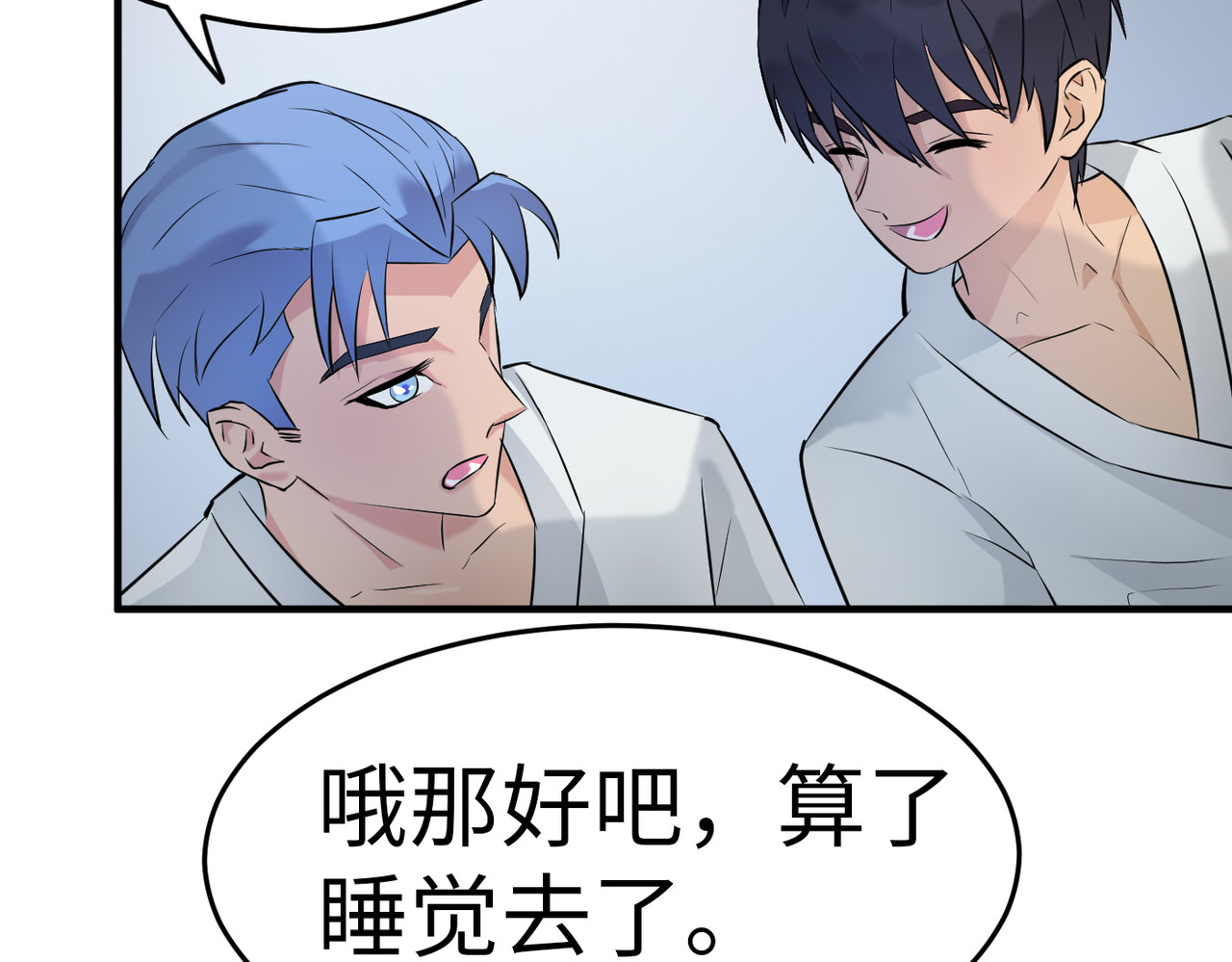 缘之恋 帝魔篇6 第2页