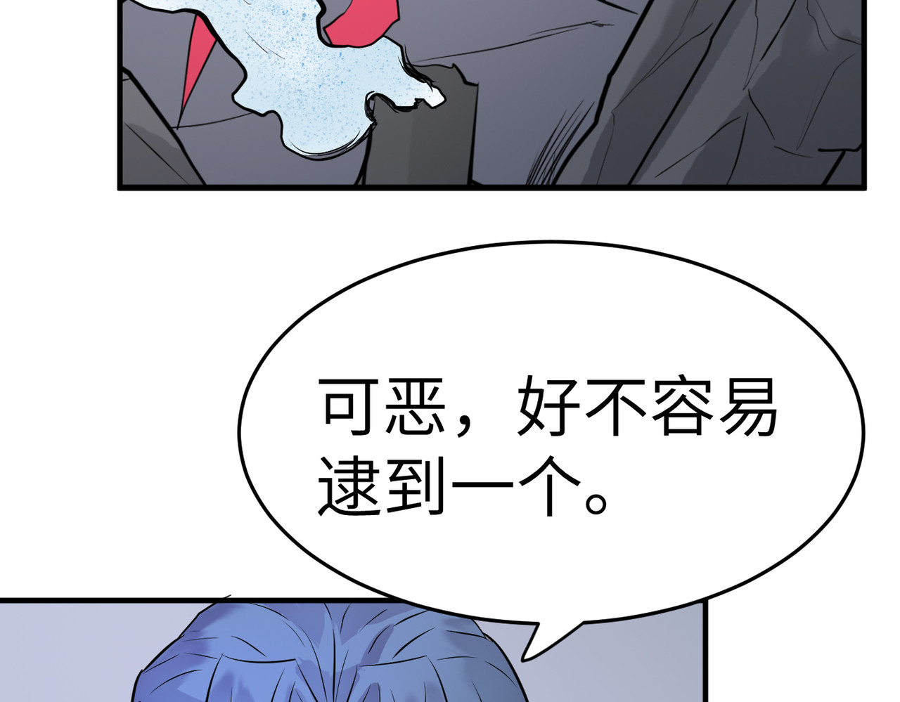 缘之恋 帝魔篇6 第114页