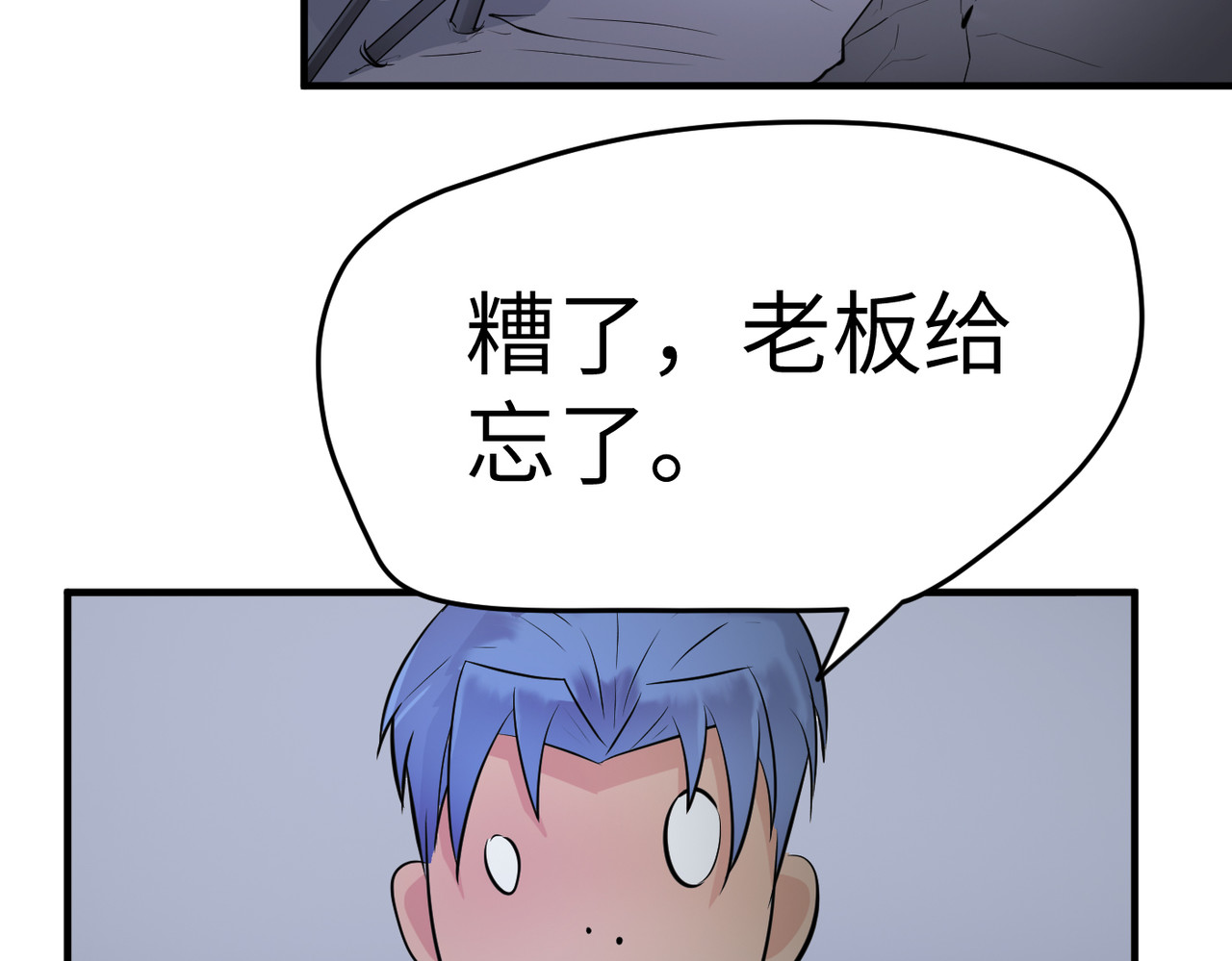 缘之恋 帝魔篇6 第117页