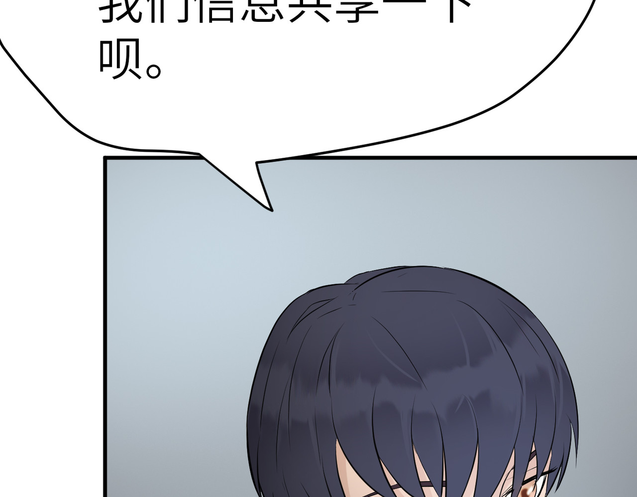 缘之恋 帝魔篇6 第36页
