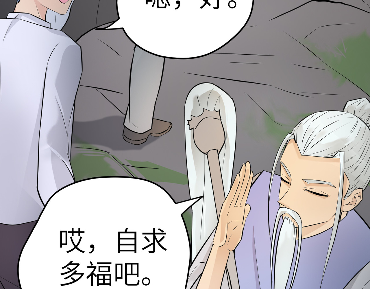 缘之恋 帝魔篇6 第42页