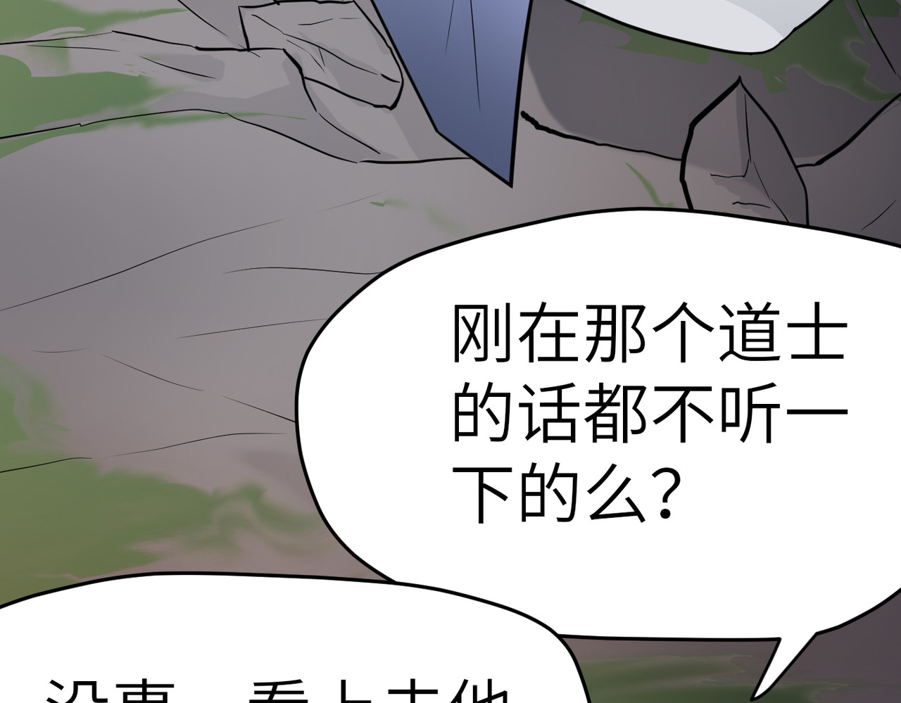 缘之恋 帝魔篇6 第44页