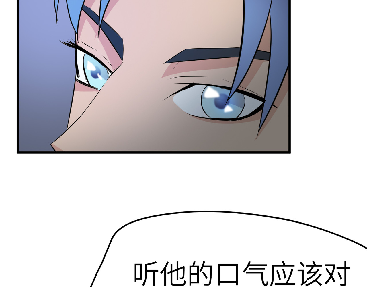 缘之恋 帝魔篇6 第47页