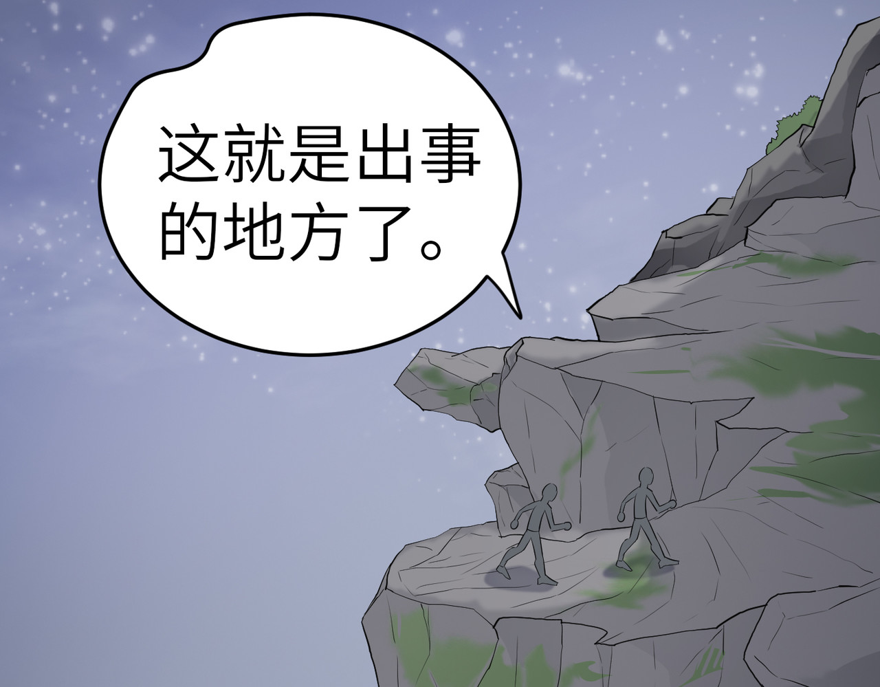 缘之恋 帝魔篇6 第51页