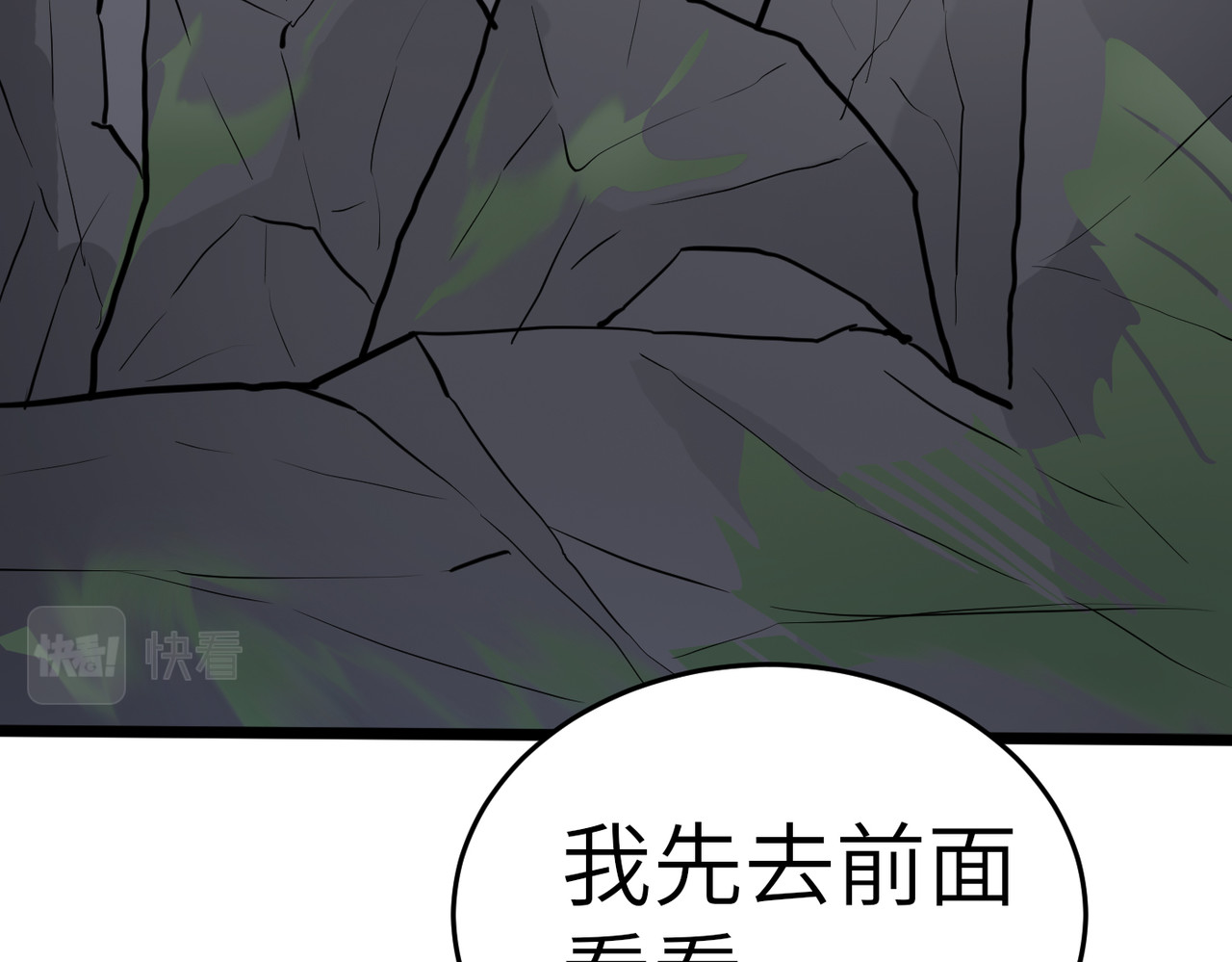 缘之恋 帝魔篇6 第54页