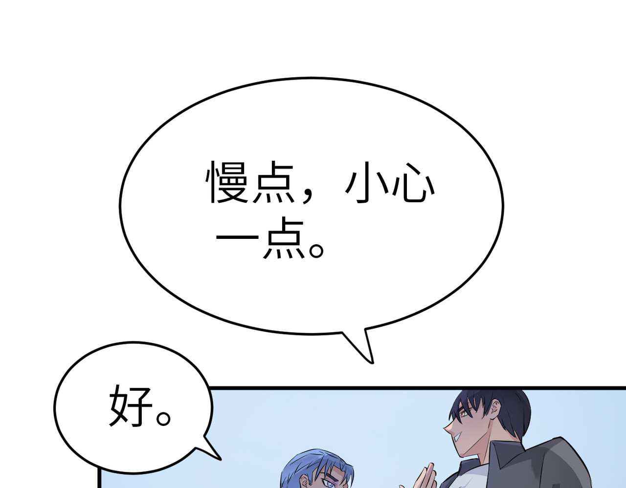 缘之恋 帝魔篇6 第63页