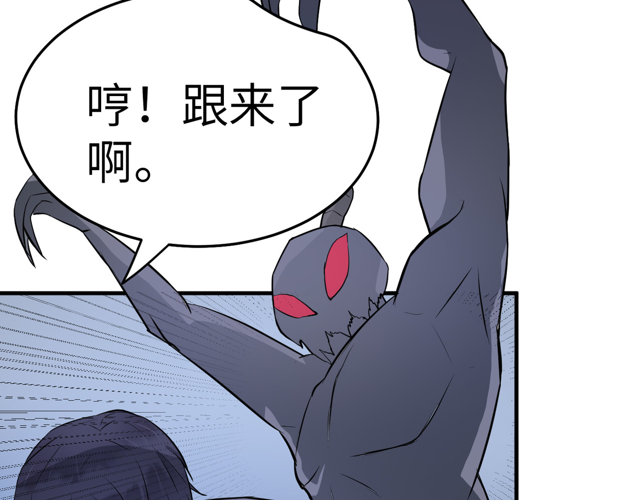 缘之恋 帝魔篇6 第85页
