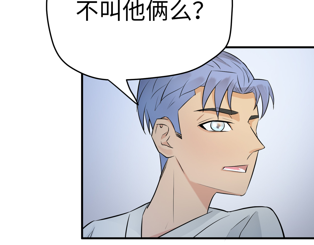 缘之恋 帝魔篇6 第10页