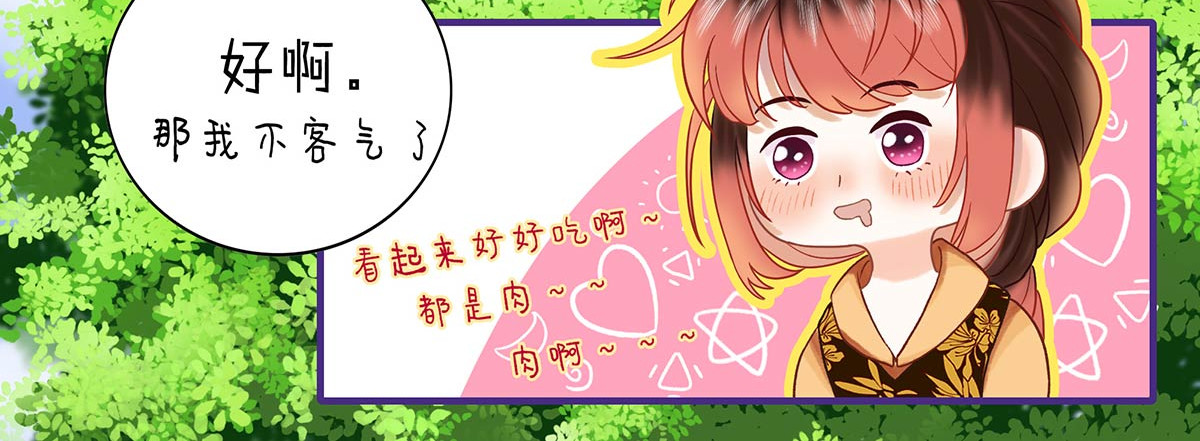 山川水月一梦间 春泥（二） 第24页