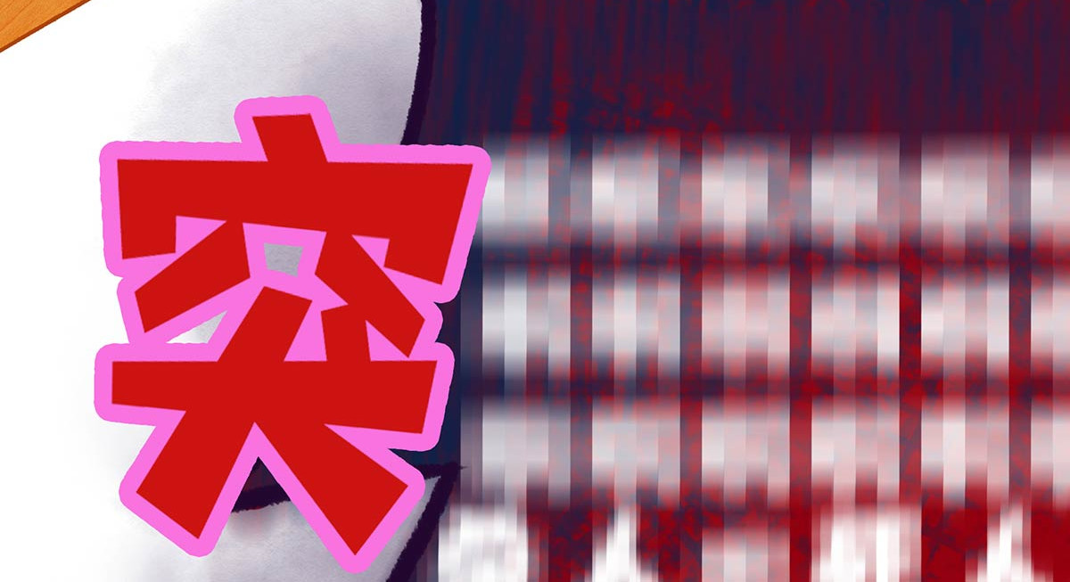 山川水月一梦间 春泥（二） 第33页