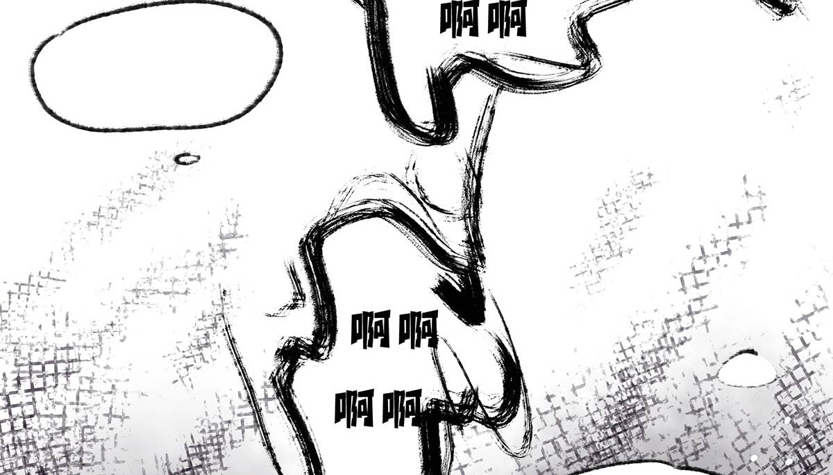 山川水月一梦间 春泥（二） 第49页