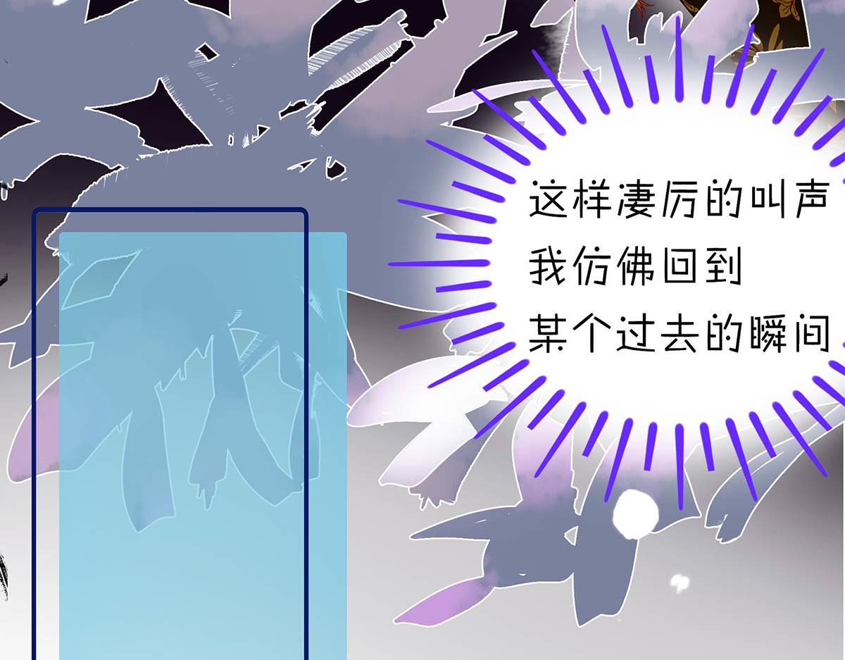山川水月一梦间 春泥（二） 第52页