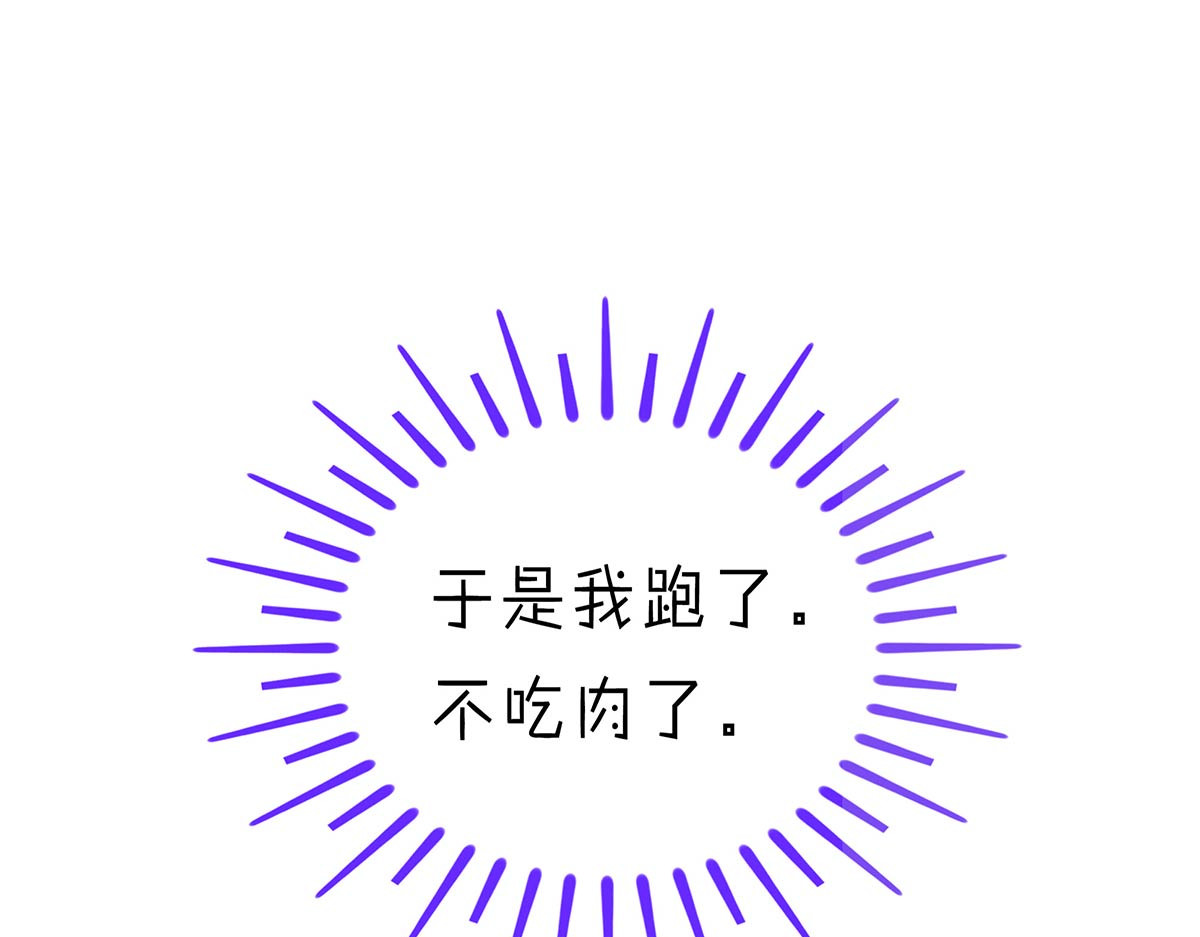 山川水月一梦间 春泥（二） 第55页