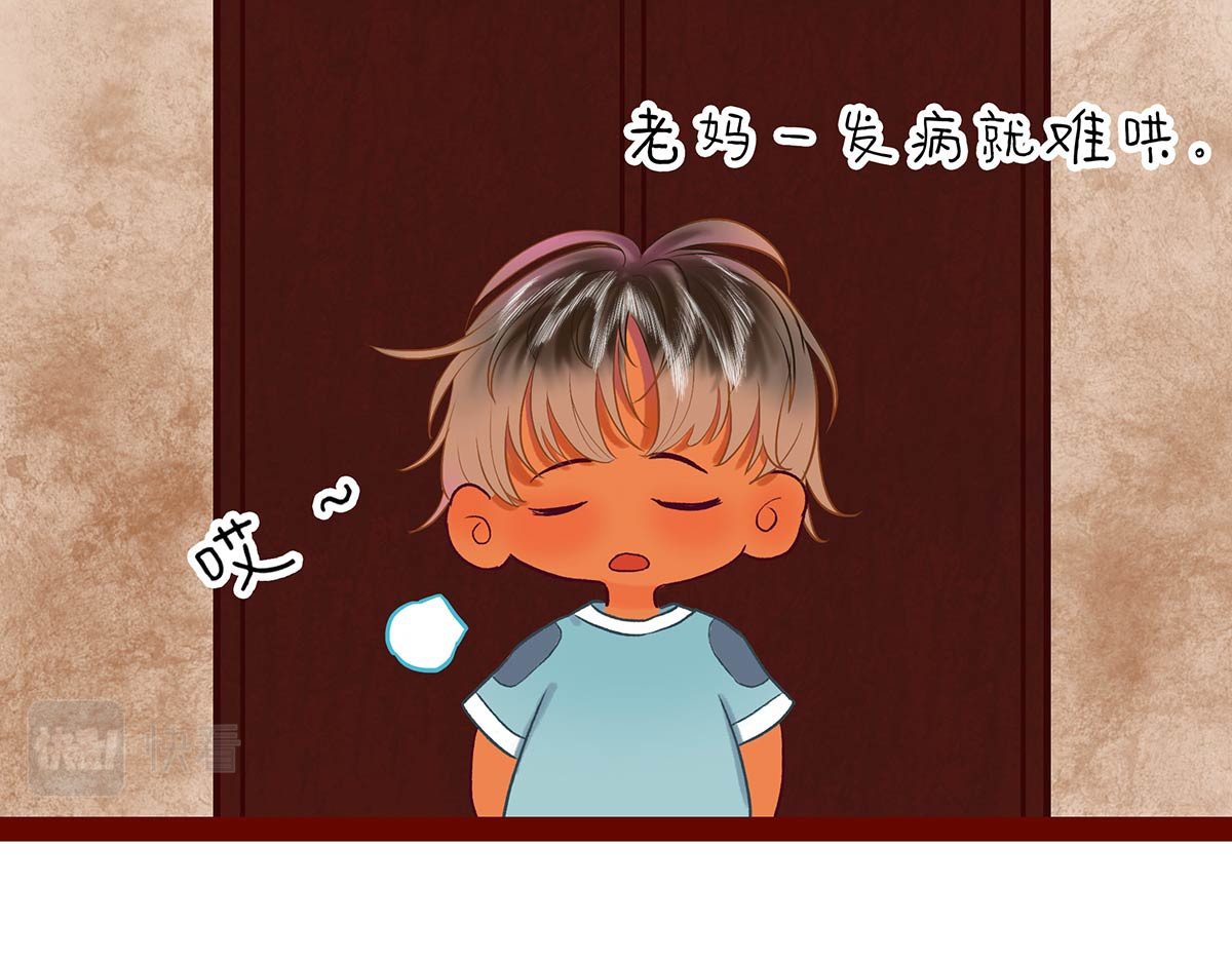 山川水月一梦间 春泥（二） 第58页