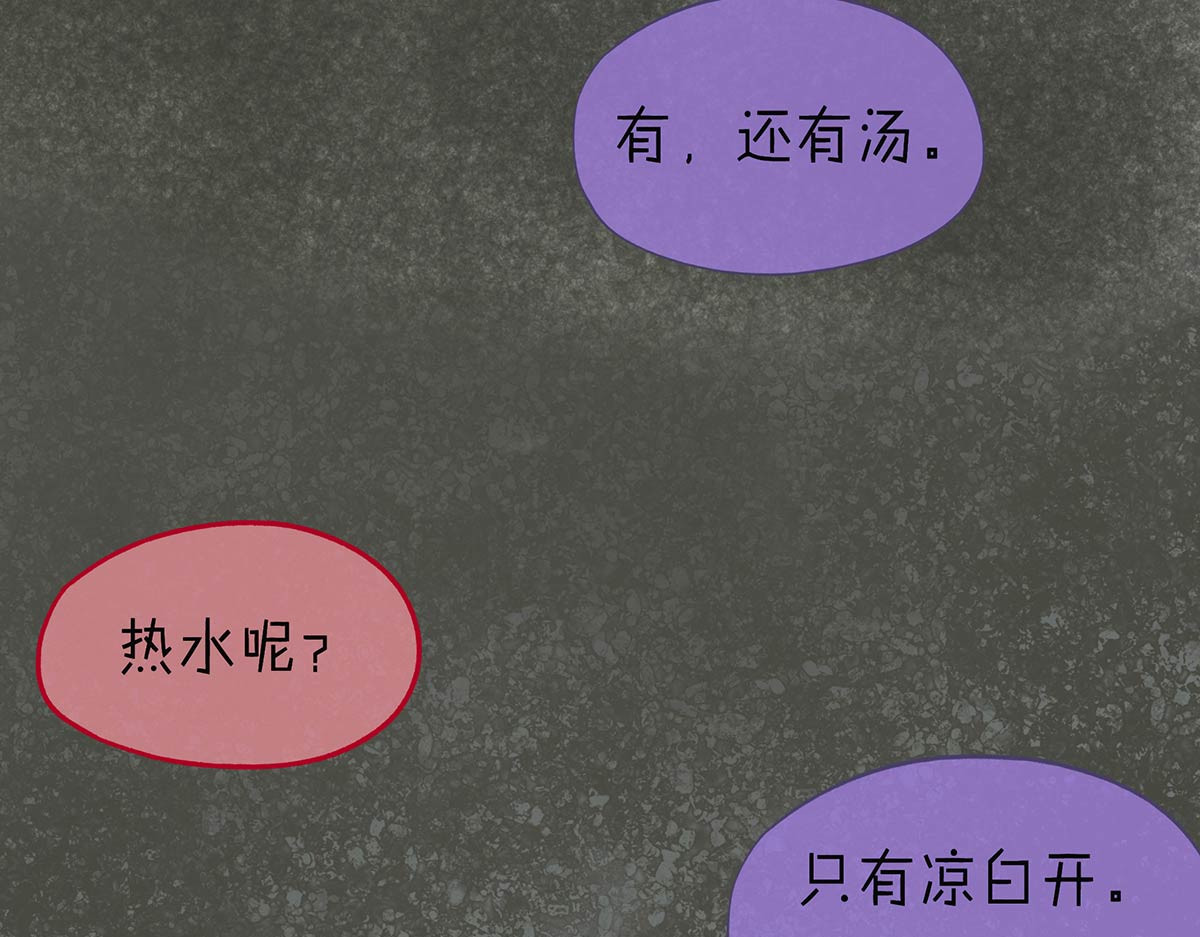 山川水月一梦间 春泥（二） 第8页