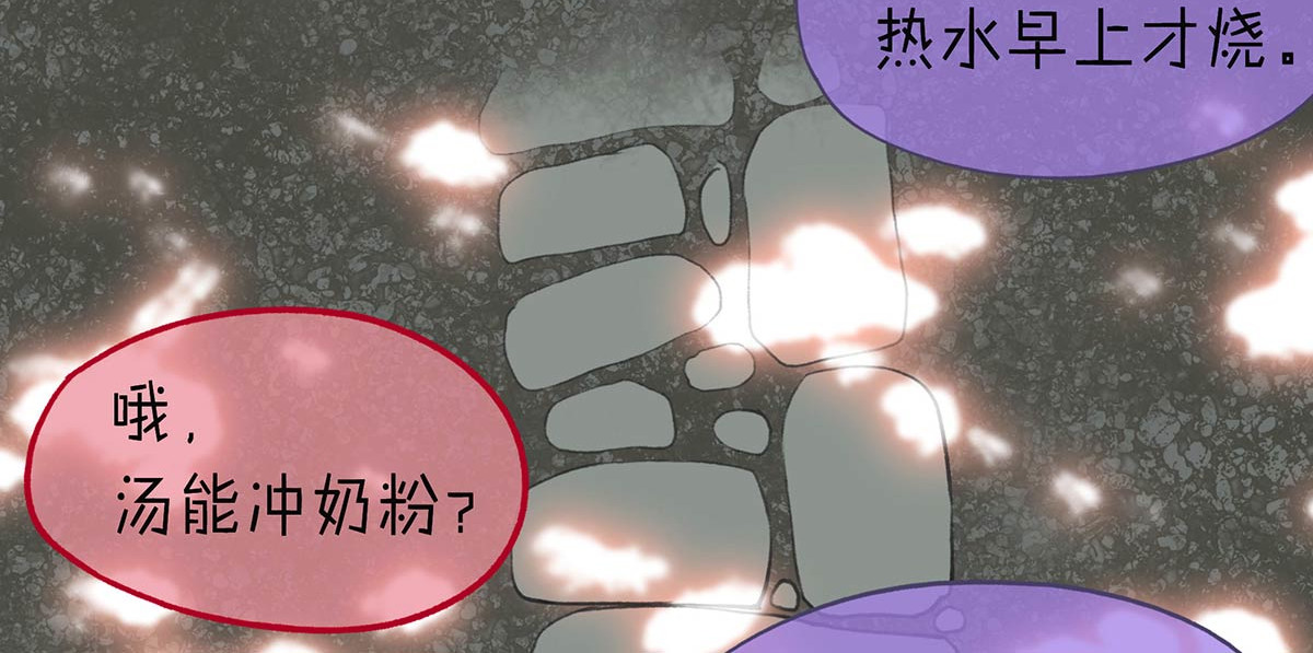 山川水月一梦间 春泥（二） 第9页