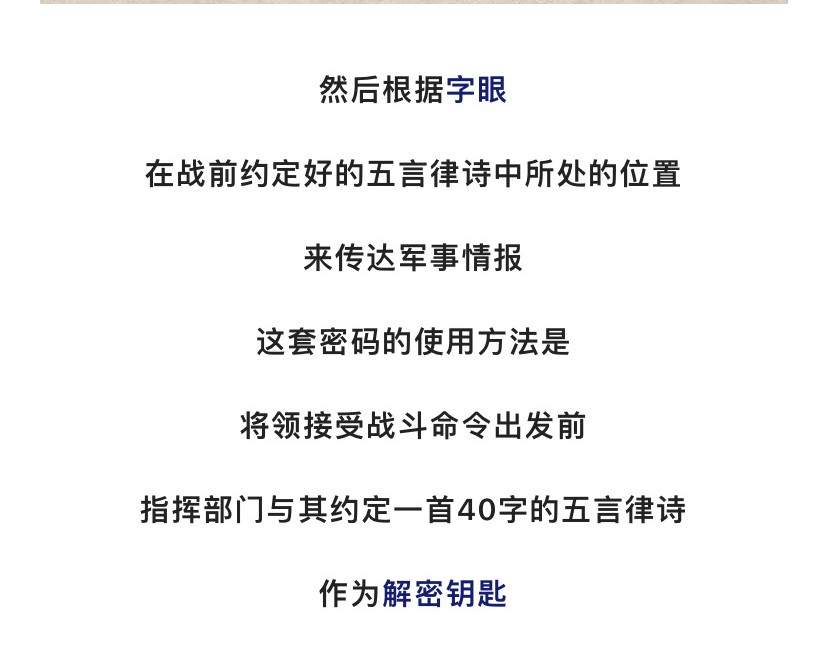 《漫观安全第一季》 古人与密码的二三事 第20页