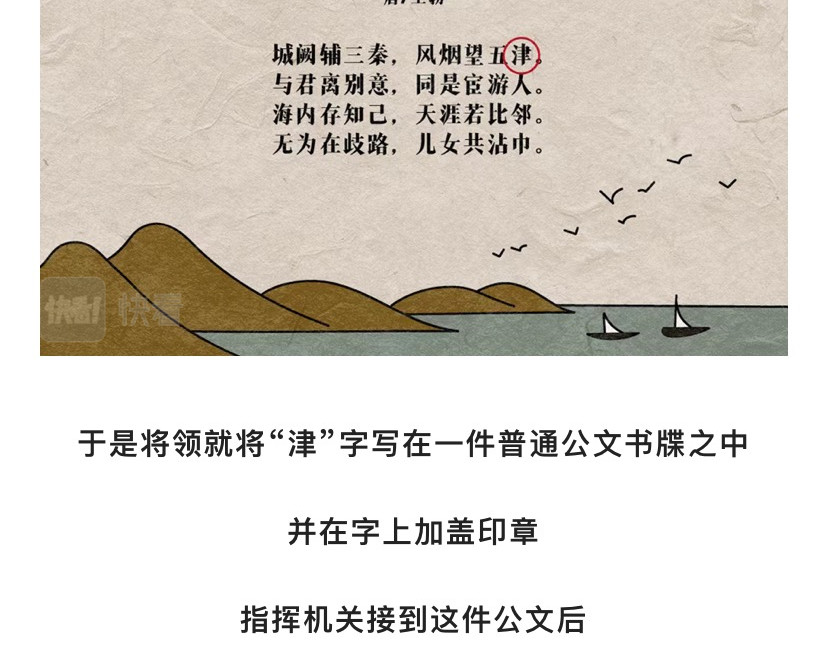 《漫观安全第一季》 古人与密码的二三事 第25页