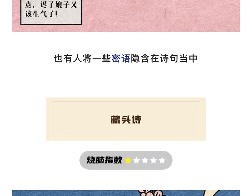 《漫观安全第一季》 古人与密码的二三事 第7页