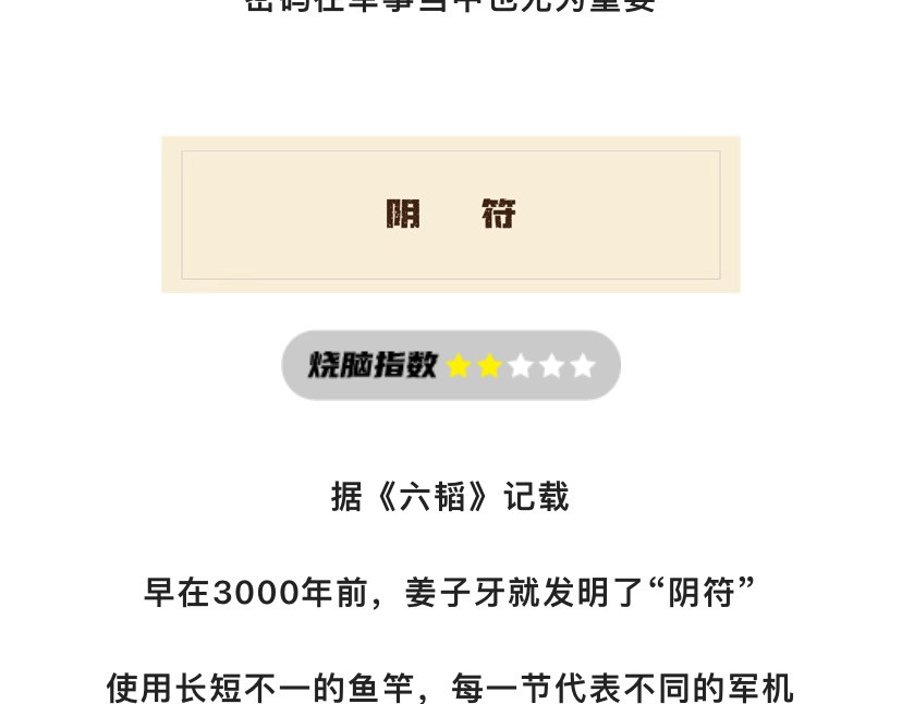 《漫观安全第一季》 古人与密码的二三事 第10页