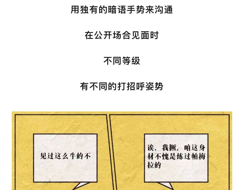 《漫观安全第一季》 看完古人的密码经验，皮都展开了 第11页