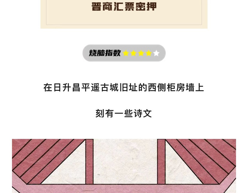 《漫观安全第一季》 看完古人的密码经验，皮都展开了 第24页