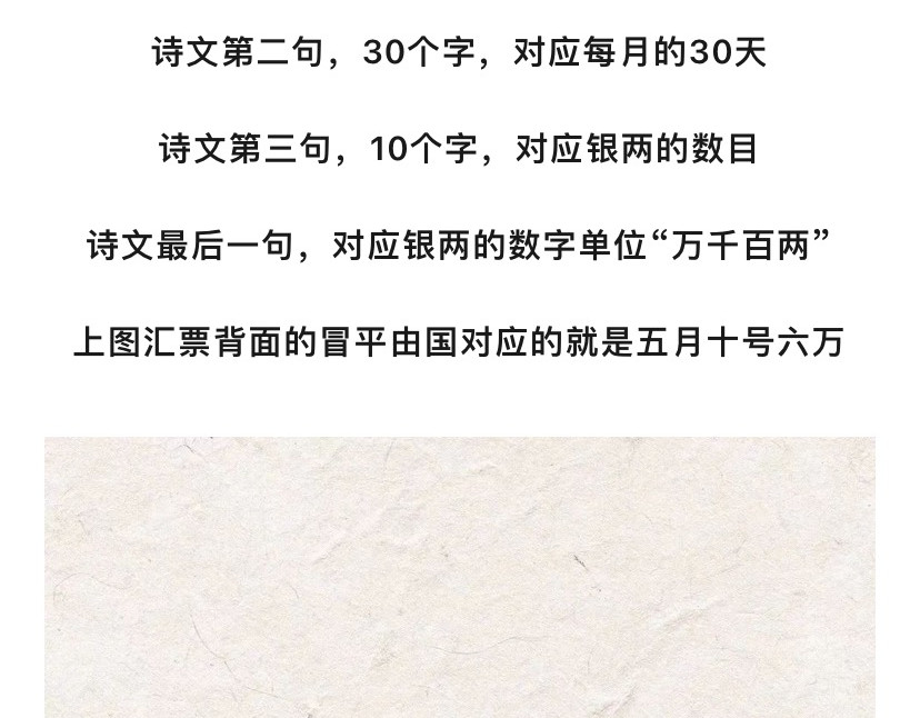 《漫观安全第一季》 看完古人的密码经验，皮都展开了 第29页