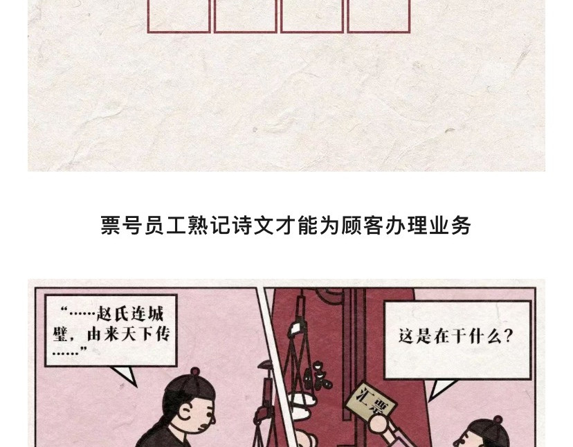 《漫观安全第一季》 看完古人的密码经验，皮都展开了 第31页