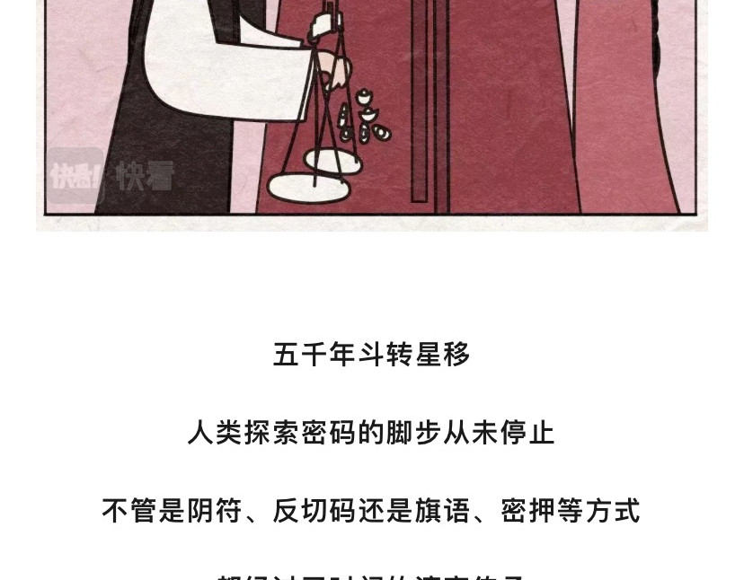 《漫观安全第一季》 看完古人的密码经验，皮都展开了 第33页