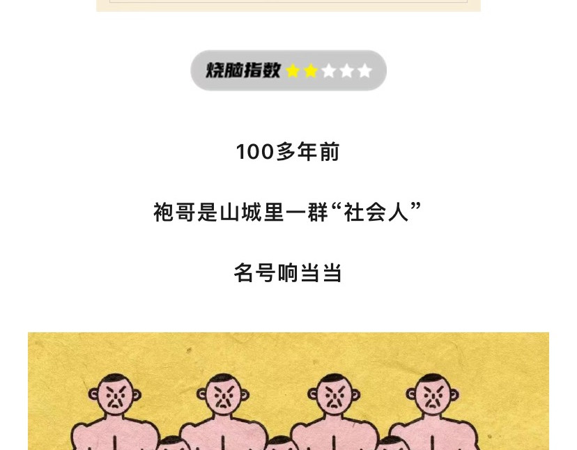 《漫观安全第一季》 看完古人的密码经验，皮都展开了 第8页