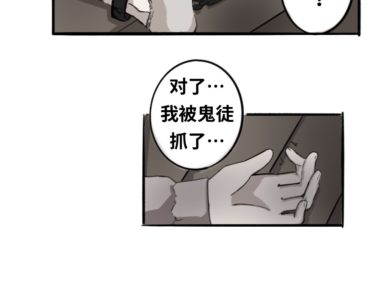半响 第四话：狗窝 第11页