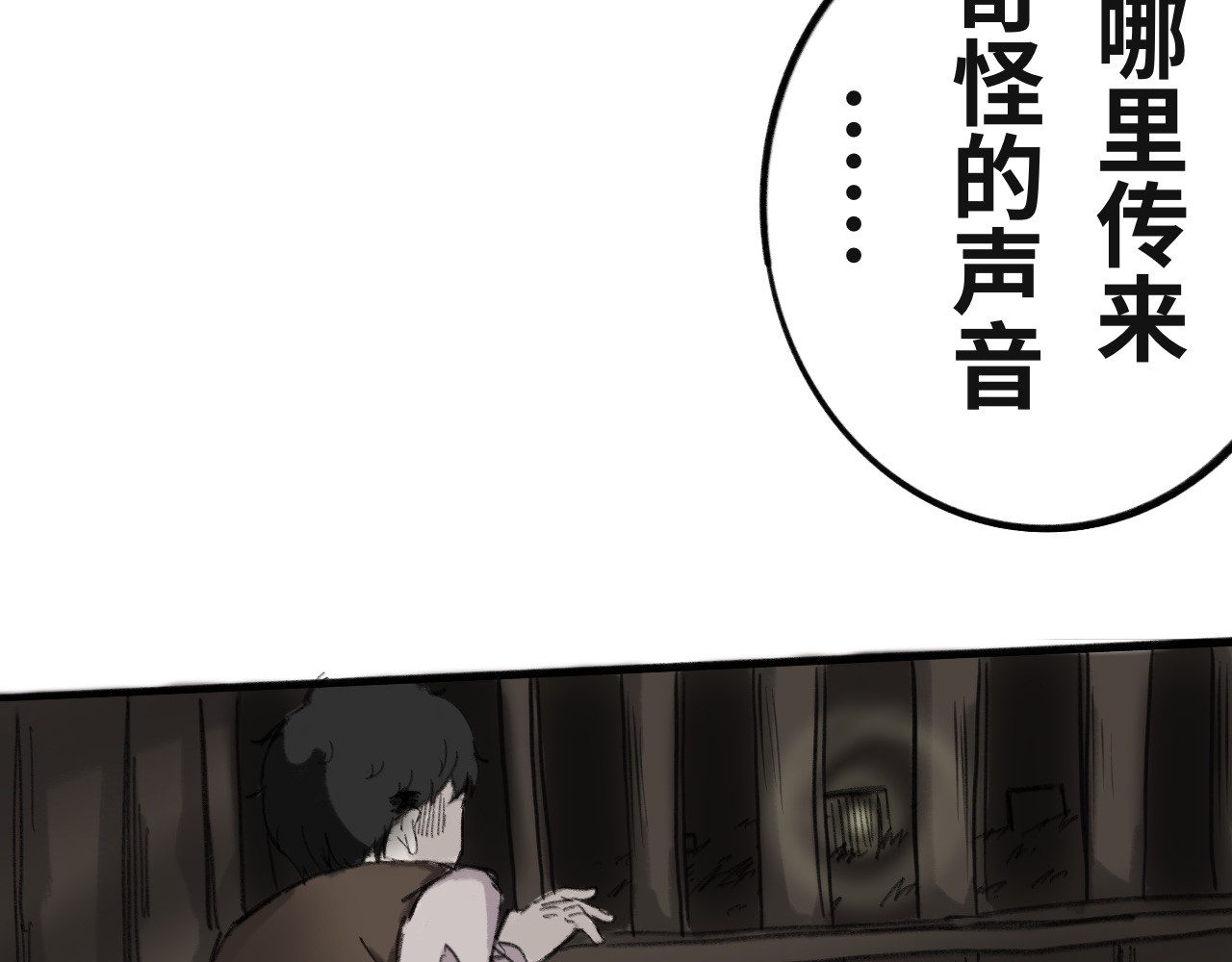 半响 第四话：狗窝 第15页