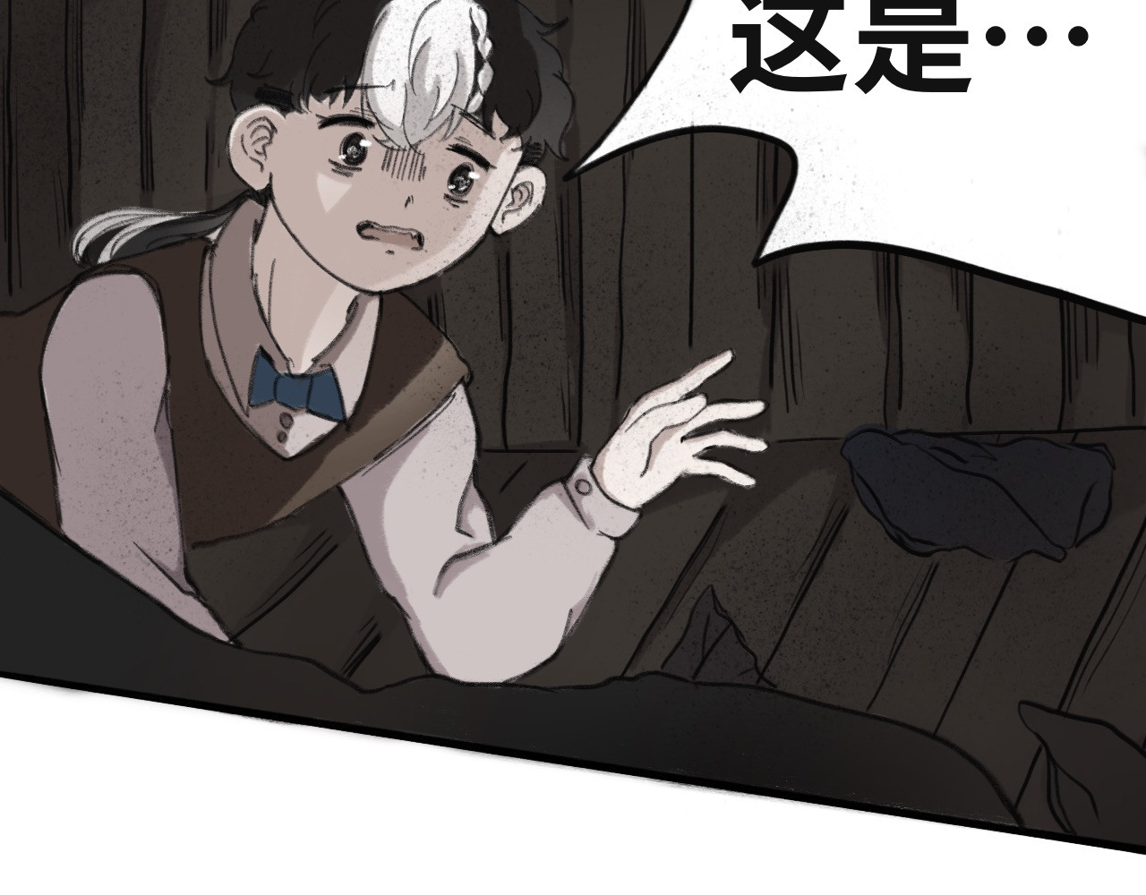 半响 第四话：狗窝 第28页