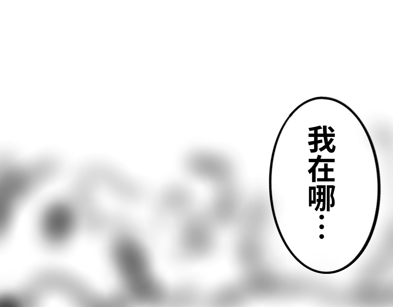 半响 第四话：狗窝 第8页