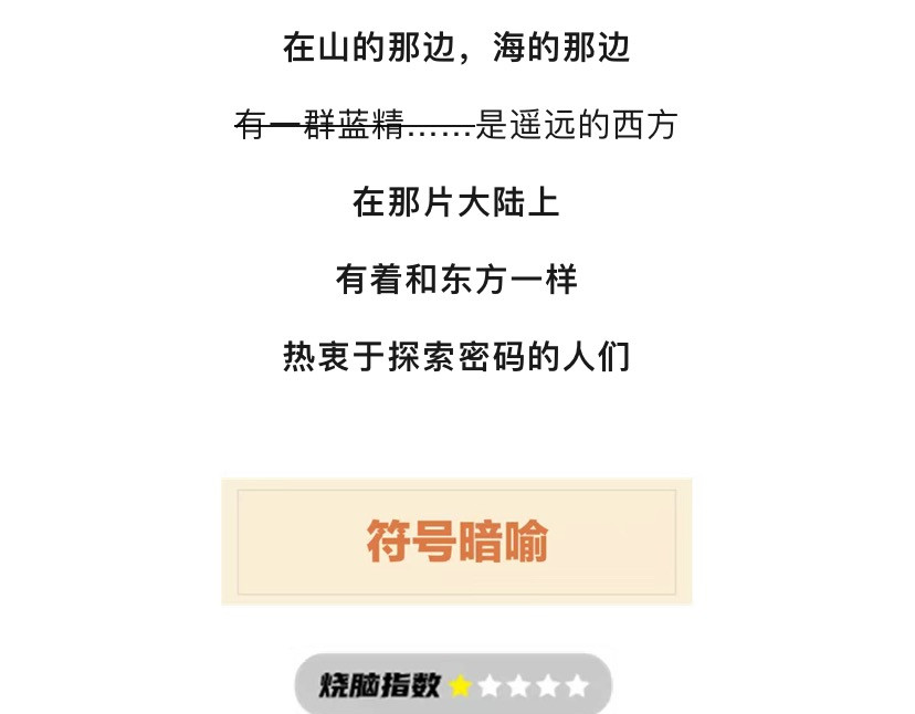 《漫观安全第一季》 斯巴达人与鸣人的跨时空“密”战 第2页
