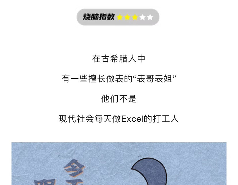 《漫观安全第一季》 斯巴达人与鸣人的跨时空“密”战 第11页