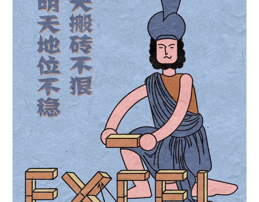 《漫观安全第一季》 斯巴达人与鸣人的跨时空“密”战 第12页