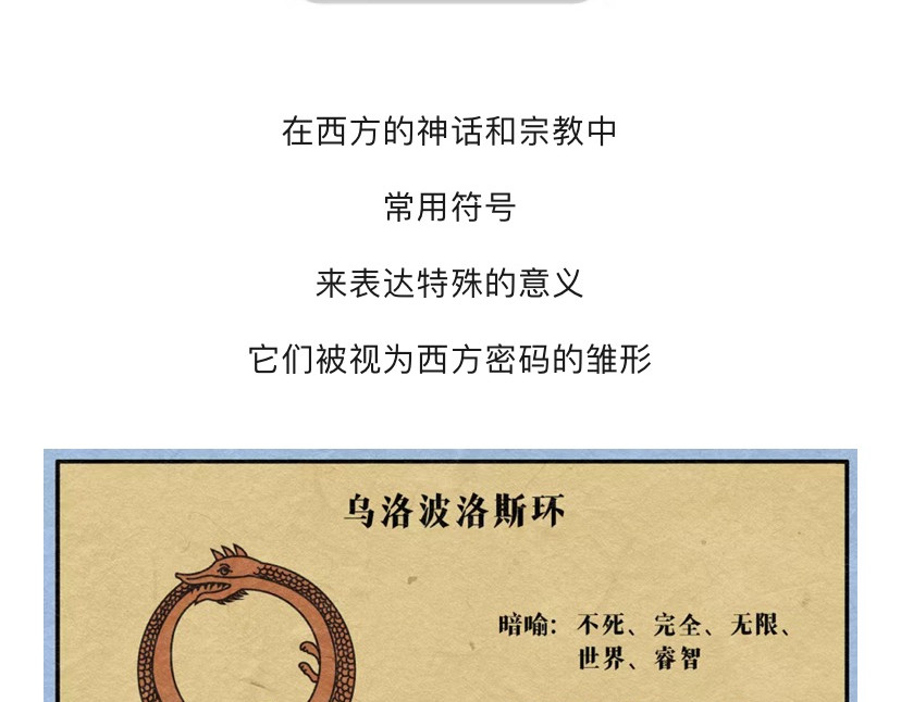《漫观安全第一季》 斯巴达人与鸣人的跨时空“密”战 第3页