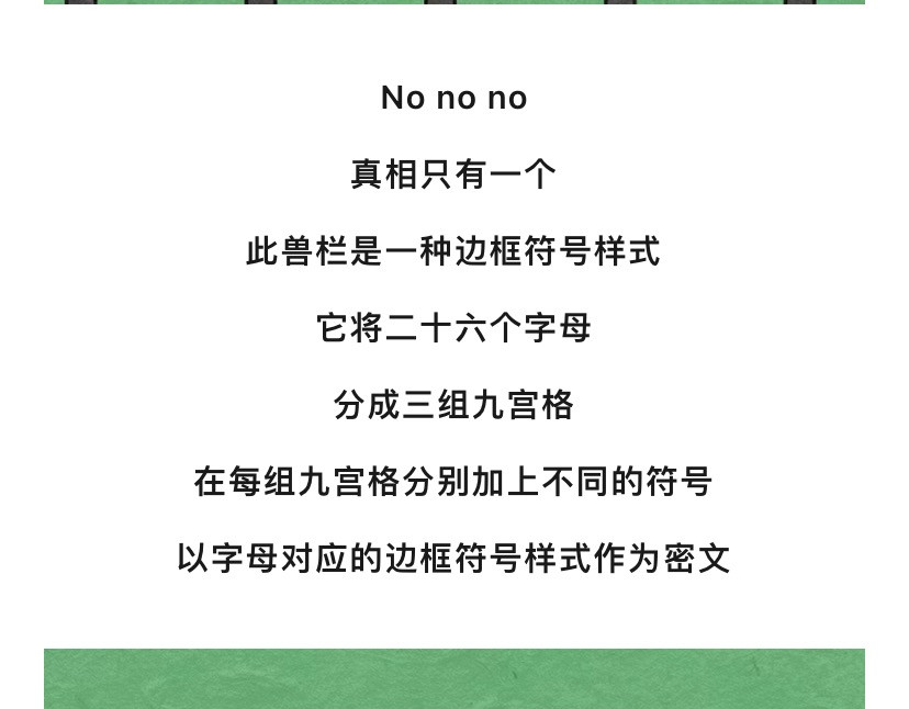 《漫观安全第一季》 斯巴达人与鸣人的跨时空“密”战 第22页
