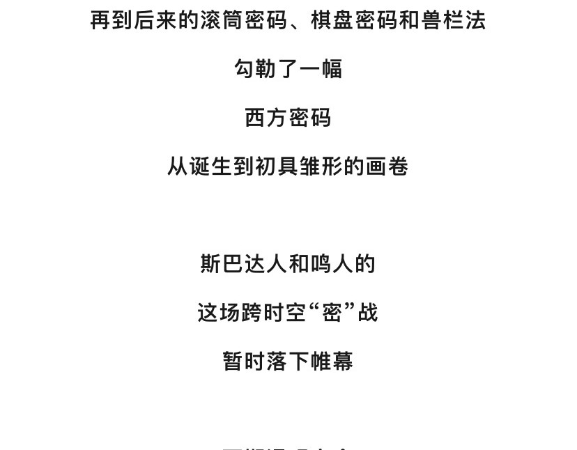 《漫观安全第一季》 斯巴达人与鸣人的跨时空“密”战 第29页
