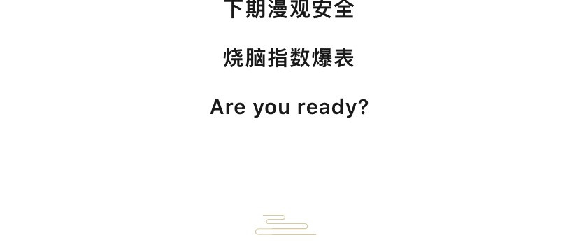 《漫观安全第一季》 斯巴达人与鸣人的跨时空“密”战 第30页